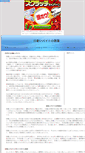 Mobile Screenshot of hiyatoibaito0703.kumadori.com