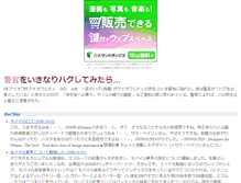 Tablet Screenshot of d3o0ks.kumadori.com